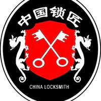 宁东小史开锁刻章18295376898